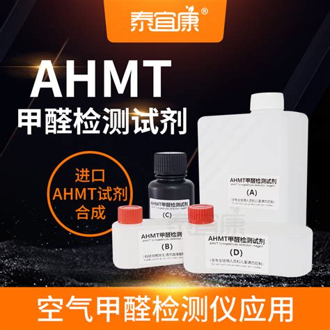 ahmt|AHMT functionalized g